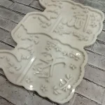 قالب رحل طرح دار - Image 4